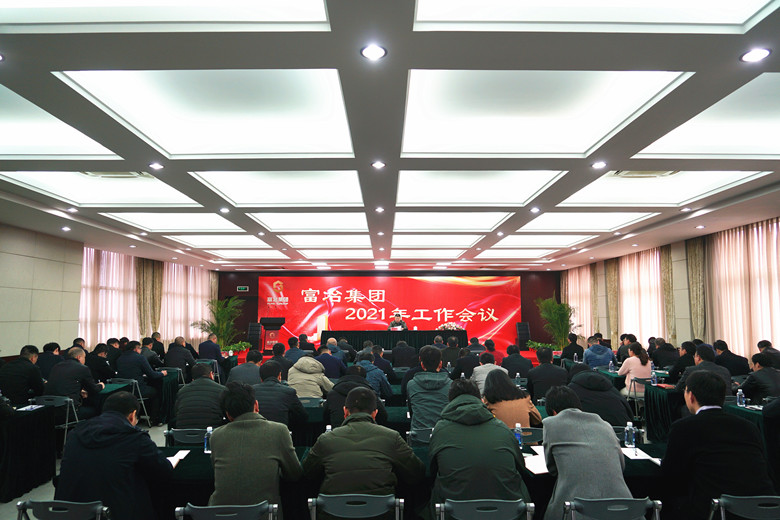 第一版第二张世界杯下单世界杯下单召开2021年工作会议.jpg