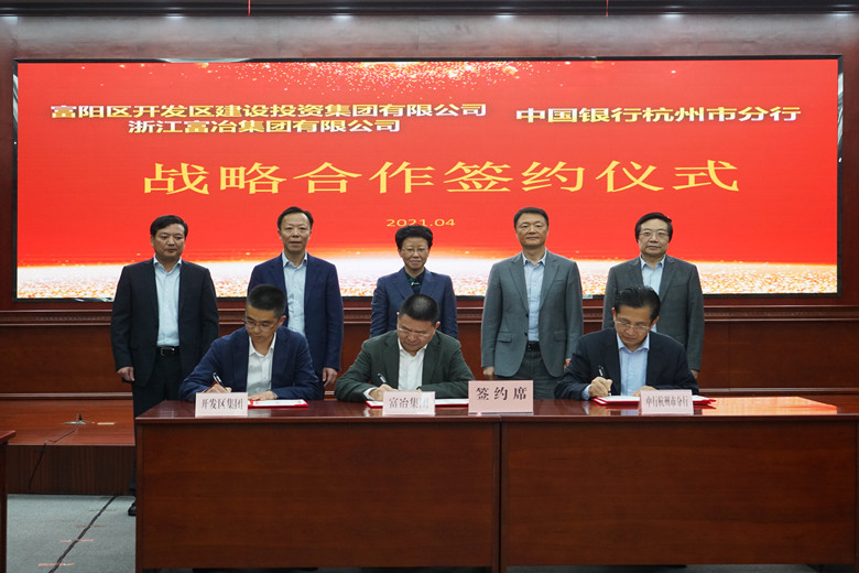 1618302040966118dj9J.jpg 中国银行浙江省分行与世界杯下单世界杯下单签署战略合作协议_副本.jpg