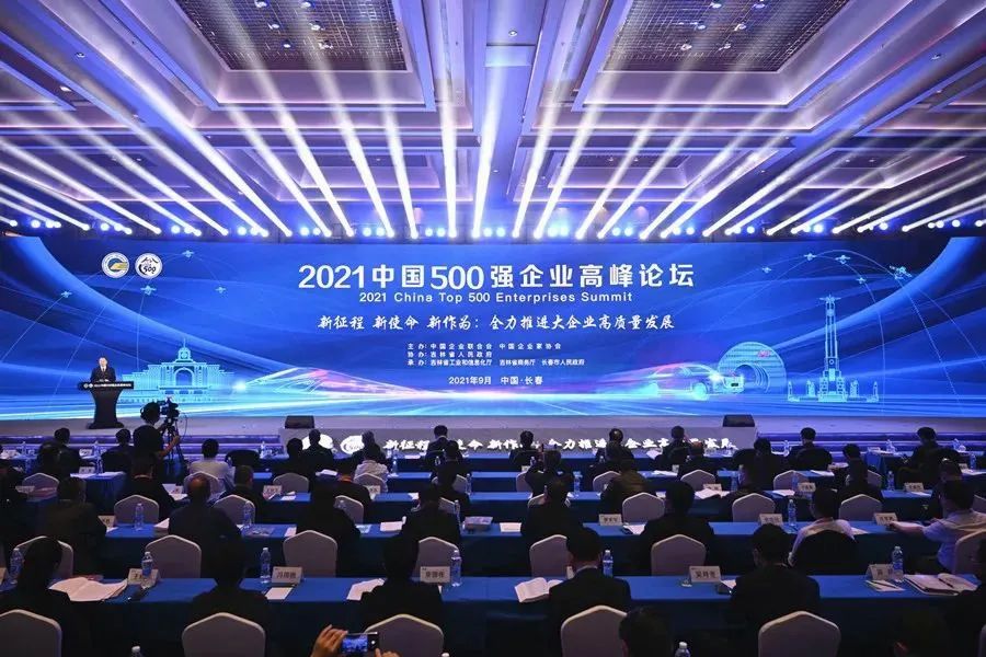 1世界杯下单世界杯下单再次入榜中国企业500强.jpg